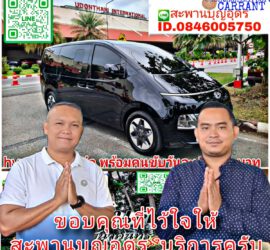 รถเช่าอุดรธานี สะพานบุญอุดรคาร์เร้นท์ 1000065191