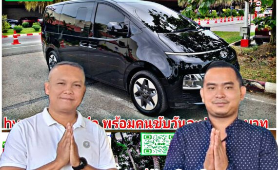 รถเช่าอุดรธานี สะพานบุญอุดรคาร์เร้นท์ 1000065191