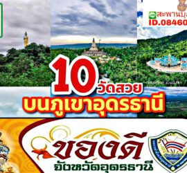 รถเช่าอุดรธานี สะพานบุญอุดรคาร์เร้นท์ 1000065552