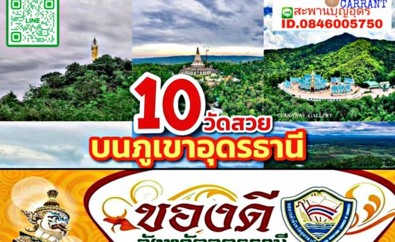 รถเช่าอุดรธานี สะพานบุญอุดรคาร์เร้นท์ 1000065552