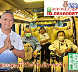 รถเช่าอุดรธานี สะพานบุญอุดรคาร์เร้นท์ 1000066638