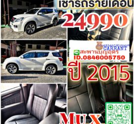 รถเช่าอุดรธานี สะพานบุญอุดรคาร์เร้นท์ 1000067714