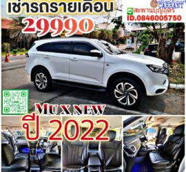 รถเช่าอุดรธานี สะพานบุญอุดรคาร์เร้นท์ 1000067715