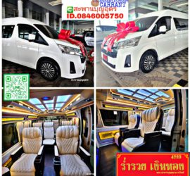 รถเช่าอุดรธานี สะพานบุญอุดรคาร์เร้นท์ 1000069225